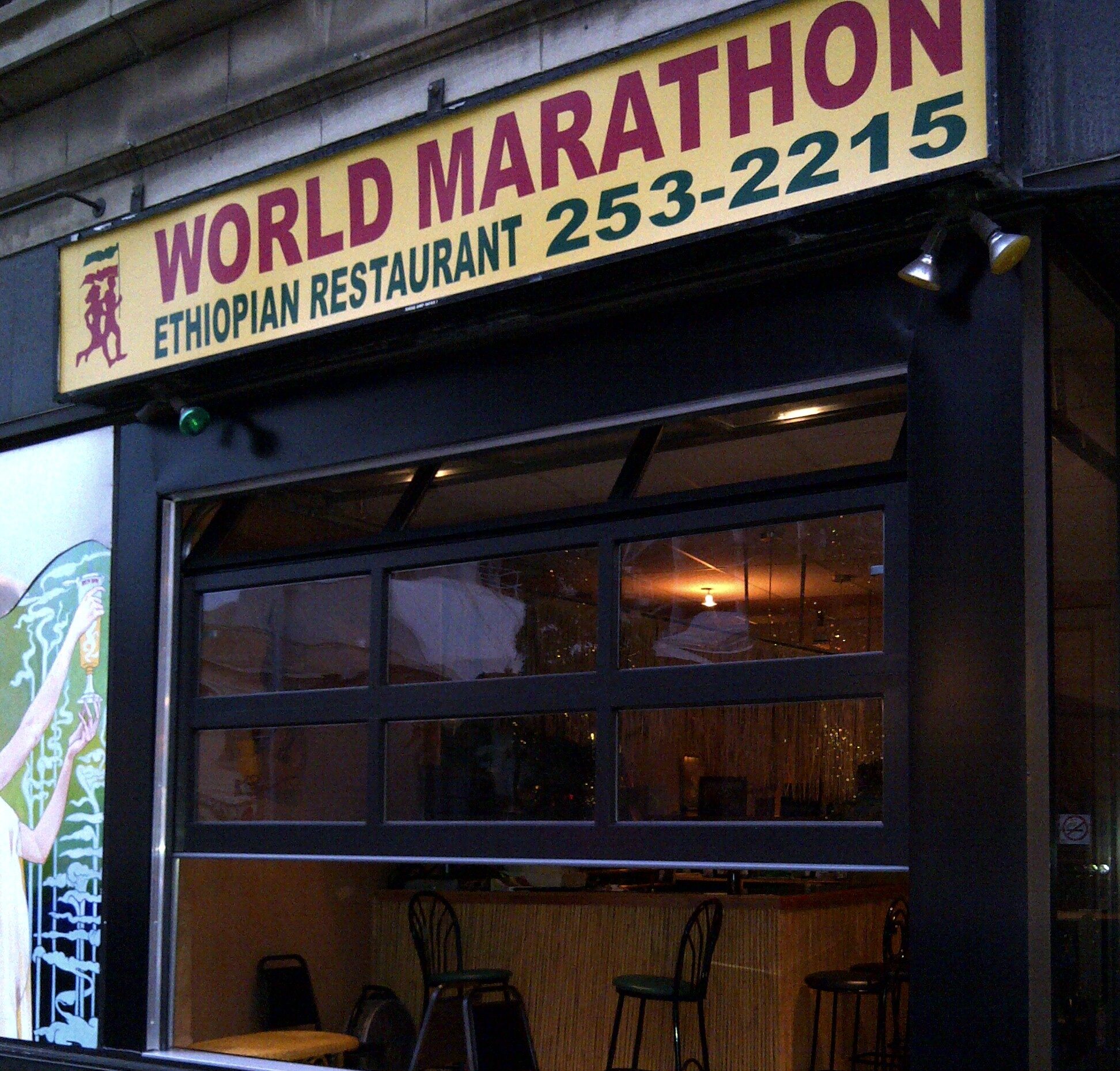 World Marathon Ethiopian Restaurant